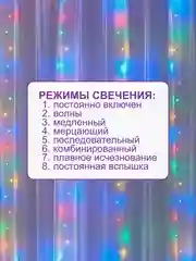 Разноцветный гирлянда-штора роса 3х3