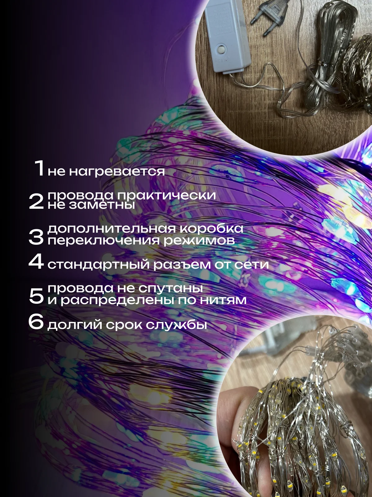 Разноцветный гирлянда-штора роса 3х3