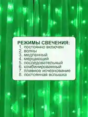 Желтый гирлянда-штора роса 3х3
