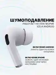 Беспроводные наушники AiPods Pro, с шумоподавлением и прозрачностью, Bluetooth, сенсорные