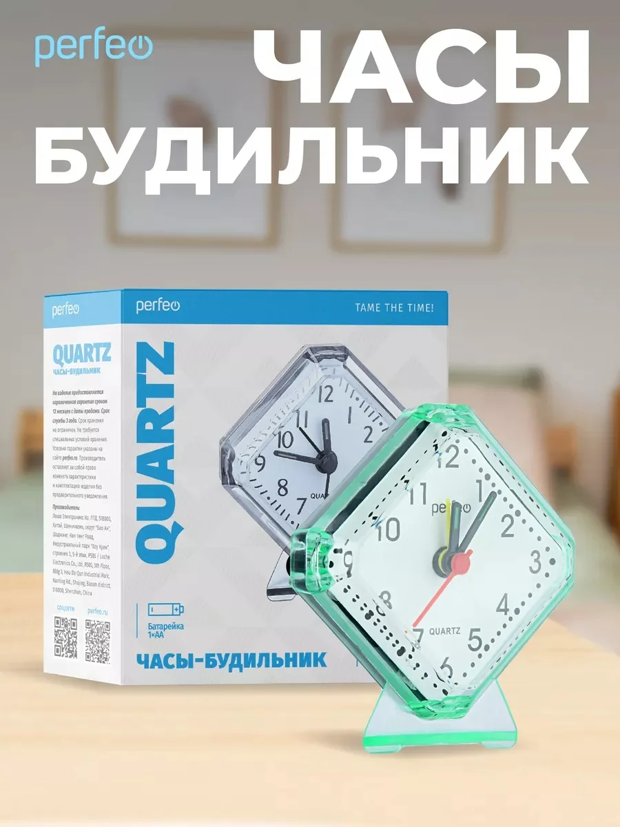 Зеленый часы-будильник Perfeo Quartz "PF-TC-002", ромб. 7,5*8,5 см