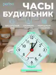 Зеленый часы-будильник Perfeo Quartz "PF-TC-002", ромб. 7,5*8,5 см