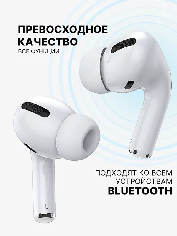 Беспроводные наушники AiPods Pro, с шумоподавлением и прозрачностью, Bluetooth, сенсорные