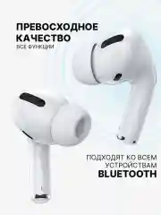 Беспроводные наушники AiPods Pro, с шумоподавлением и прозрачностью, Bluetooth, сенсорные