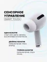 Беспроводные наушники AiPods Pro, с шумоподавлением и прозрачностью, Bluetooth, сенсорные