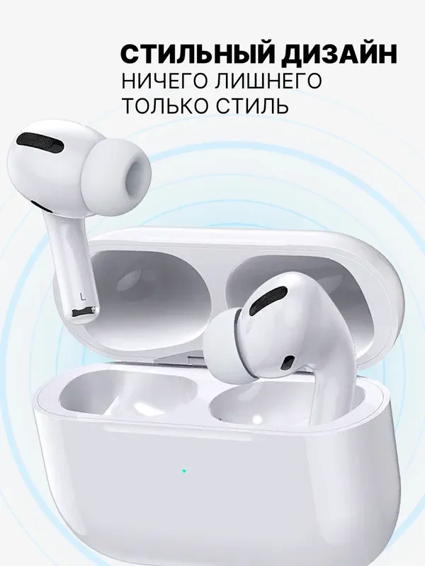 Беспроводные наушники AiPods Pro, с шумоподавлением и прозрачностью, Bluetooth, сенсорные