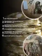 Желтый гирлянда-штора роса 3х3