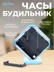Синий часы-будильник Perfeo Quartz "PF-TC-002", ромб. 7,5*8,5 см