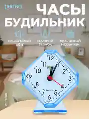 Синий часы-будильник Perfeo Quartz "PF-TC-002", ромб. 7,5*8,5 см