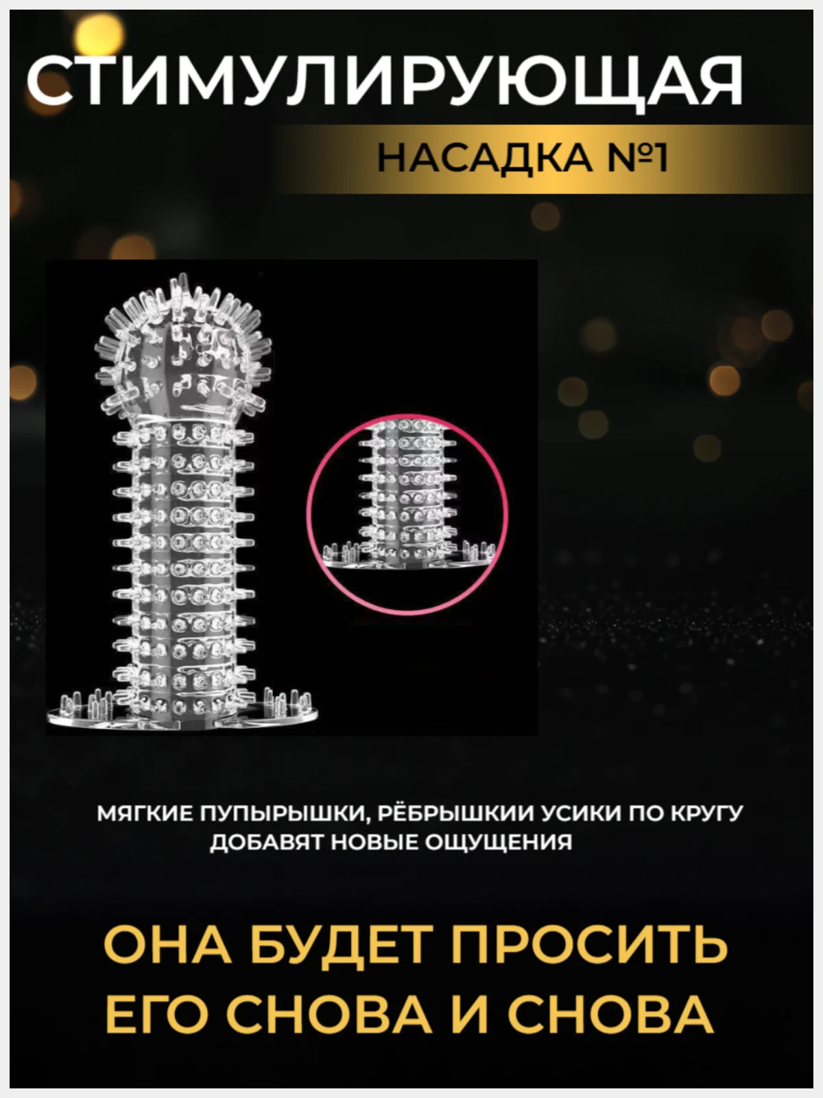 КОМПЛЕКТ НАСАДОК НА ЧЛЕН 5 шт НАСАДКА НА ЧЛЕН для УВЕЛИЧЕНИЯ ПЕНИСА члена расширитель БДСМ