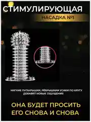 КОМПЛЕКТ НАСАДОК НА ЧЛЕН 5 шт НАСАДКА НА ЧЛЕН для УВЕЛИЧЕНИЯ ПЕНИСА члена расширитель БДСМ