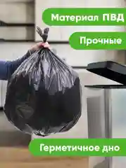 Мешки для мусора, особо прочные, 160 л