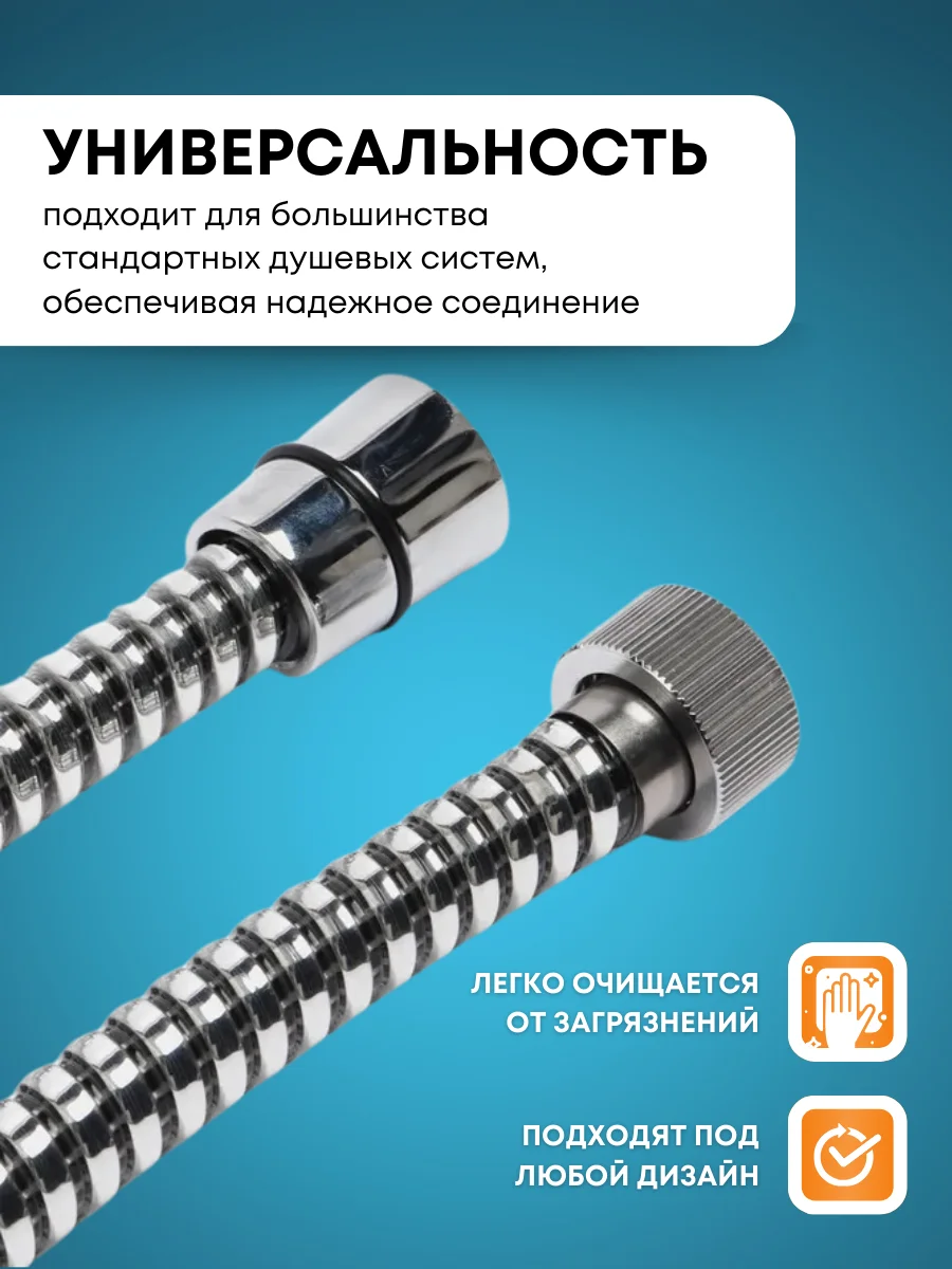 Шланг для душа Армированный 150 см, PVC, армированный алюминиевой лентой