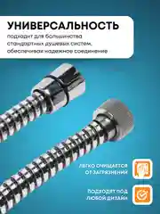 Шланг для душа Армированный 150 см, PVC, армированный алюминиевой лентой
