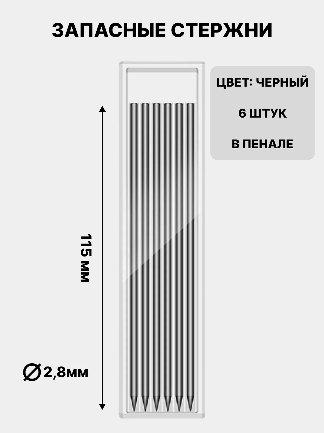 Угольный профессиональный автоматический строительный карандаш, 6 запасных стержней