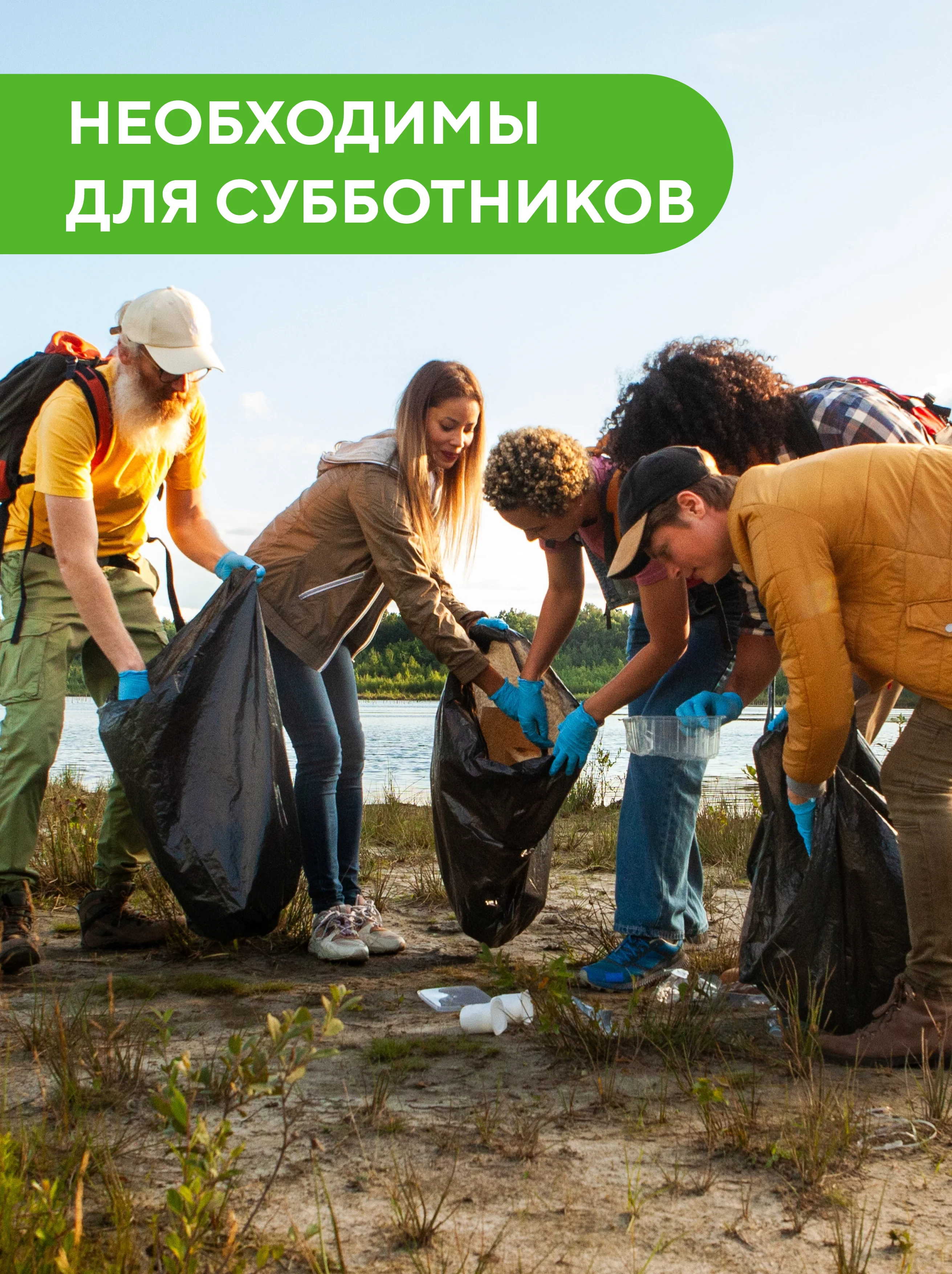 Мешки для мусора, 200 л, особо прочные