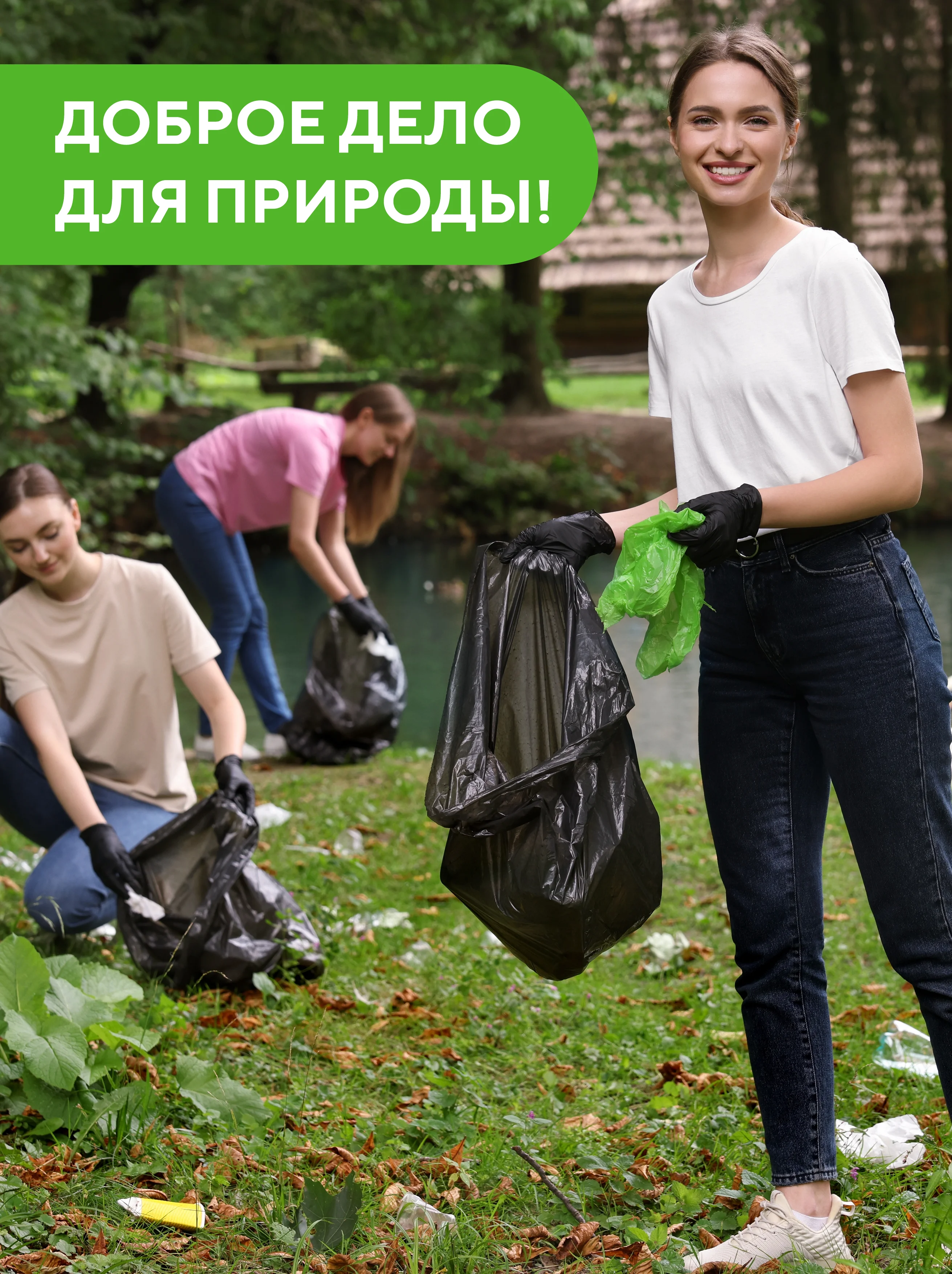 Мешки для мусора, 200 л, особо прочные