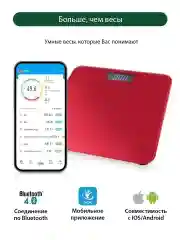 Бордовый умные диагностические весы MARTA MT-1684 бордовый гранат