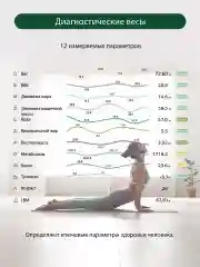 Бордовый умные диагностические весы MARTA MT-1684 бордовый гранат