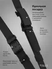 Ремень текстильный, тканевый