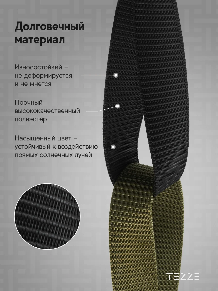 Ремень текстильный, тканевый
