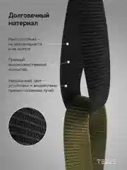 Ремень текстильный, тканевый