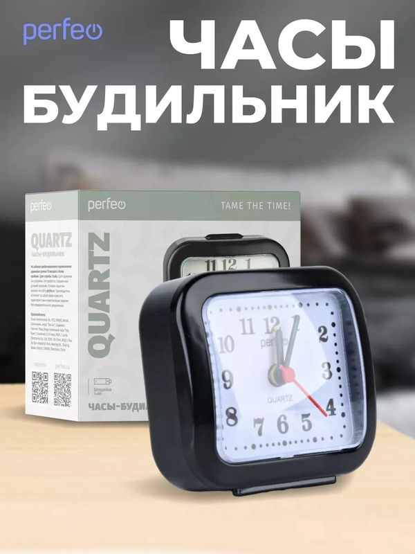 Часы-будильник Perfeo Quartz "PF-TC-004", прямоугольные 8*7,5 см