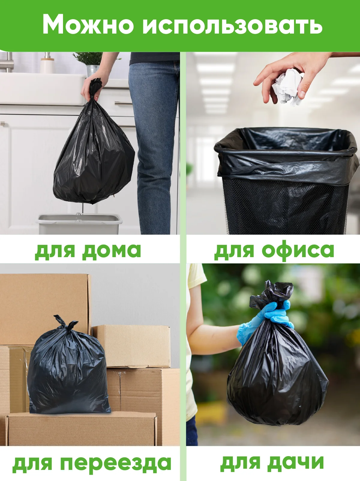 Мешки для мусора, 240 л, особо прочные