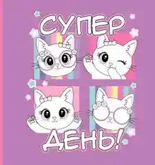 Арт-блокнот с наклейками. Кавайные странички для заметок, игр и творчества