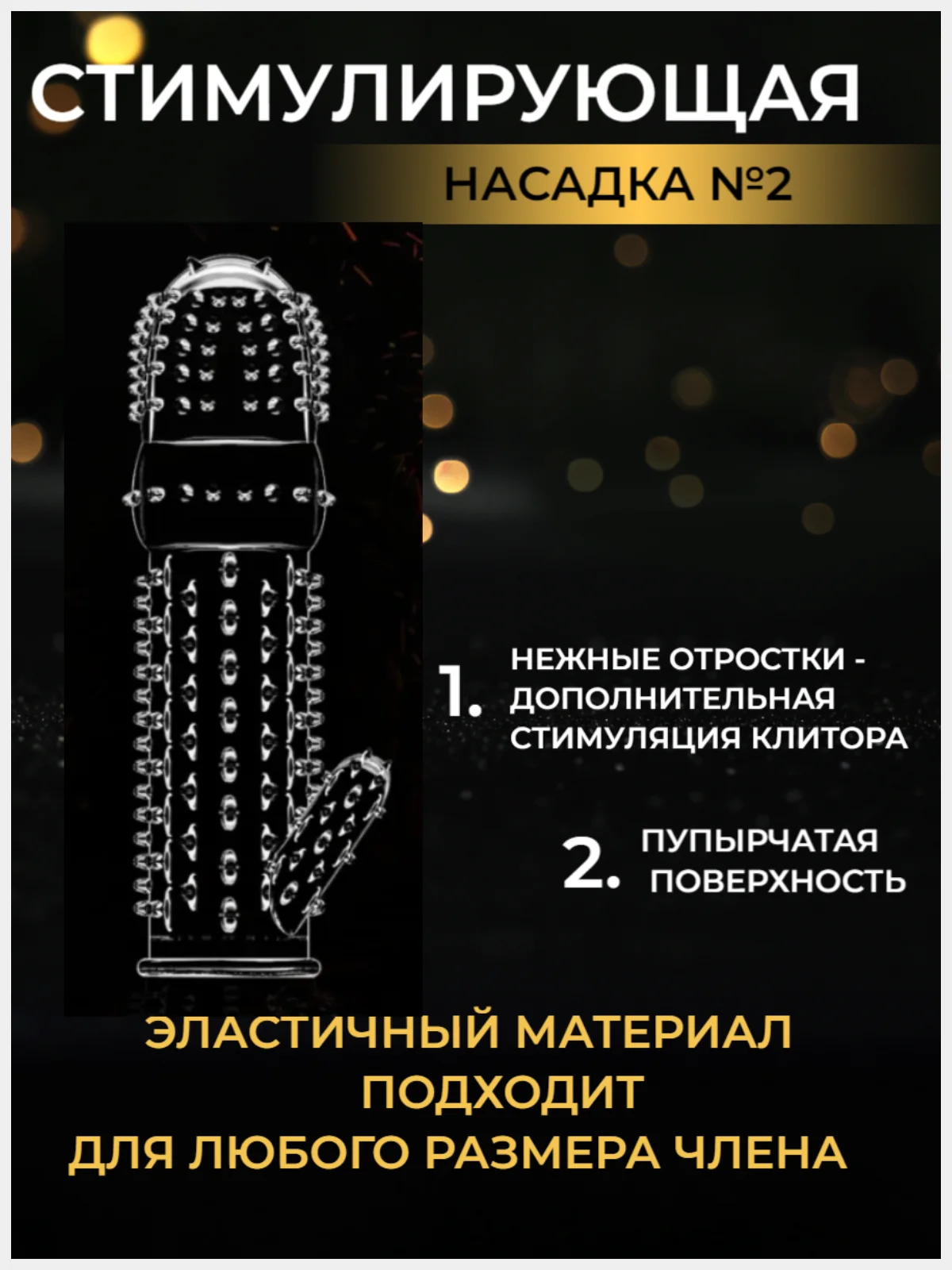 КОМПЛЕКТ НАСАДОК НА ЧЛЕН 5 шт НАСАДКА НА ЧЛЕН для УВЕЛИЧЕНИЯ ПЕНИСА члена расширитель БДСМ
