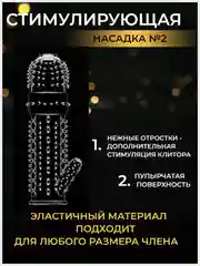 КОМПЛЕКТ НАСАДОК НА ЧЛЕН 5 шт НАСАДКА НА ЧЛЕН для УВЕЛИЧЕНИЯ ПЕНИСА члена расширитель БДСМ