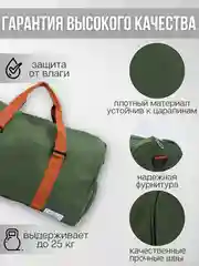 Зелёный хаки сумка дорожная, большая