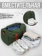 Зелёный хаки сумка дорожная, большая