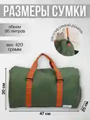 Зелёный хаки сумка дорожная, большая