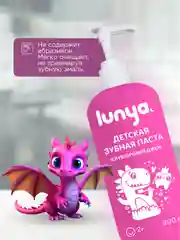 Детская зубная паста LUNYA, клубника, 200 мл