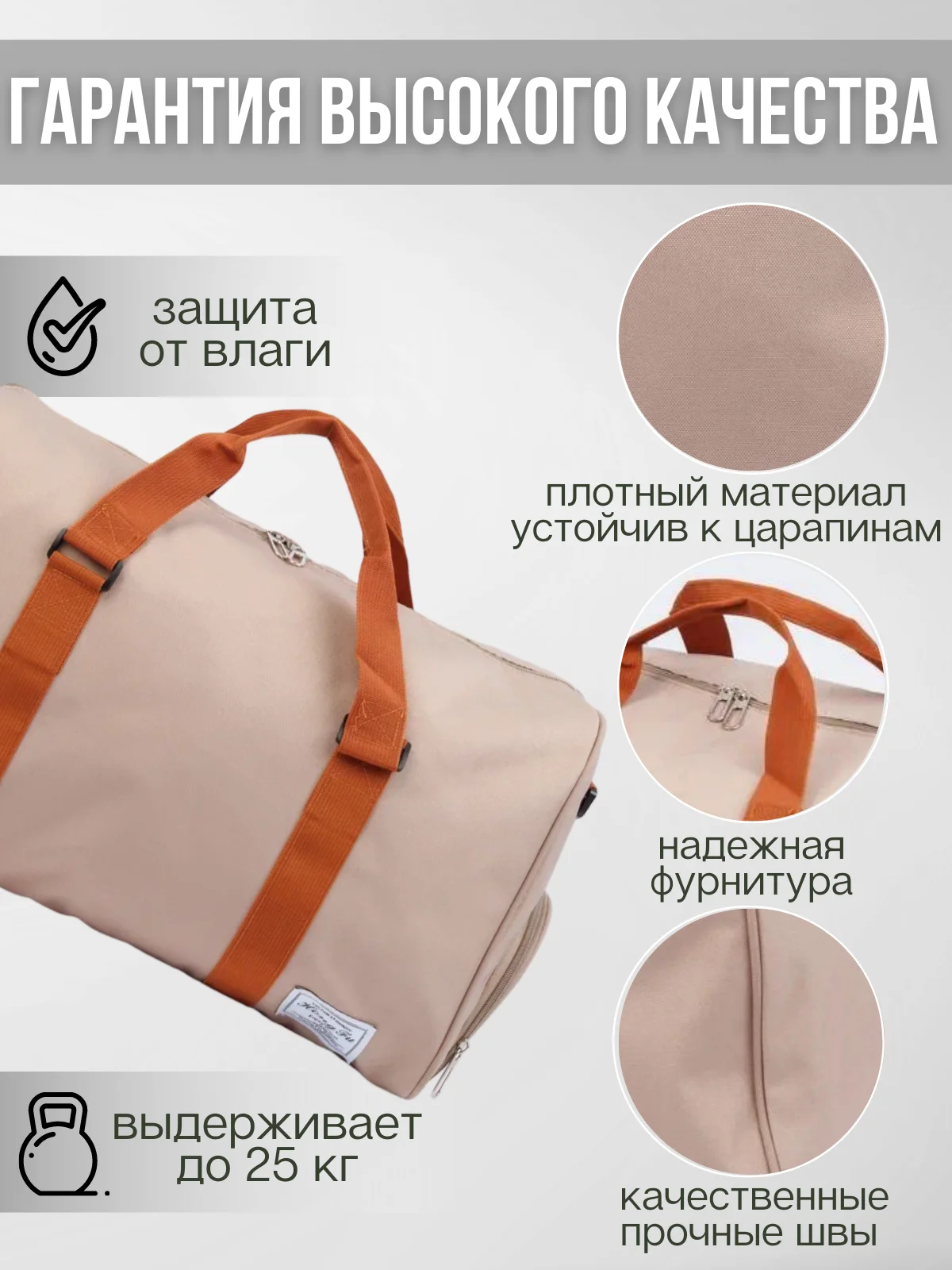 Бежевый сумка дорожная, большая