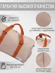 Бежевый сумка дорожная, большая
