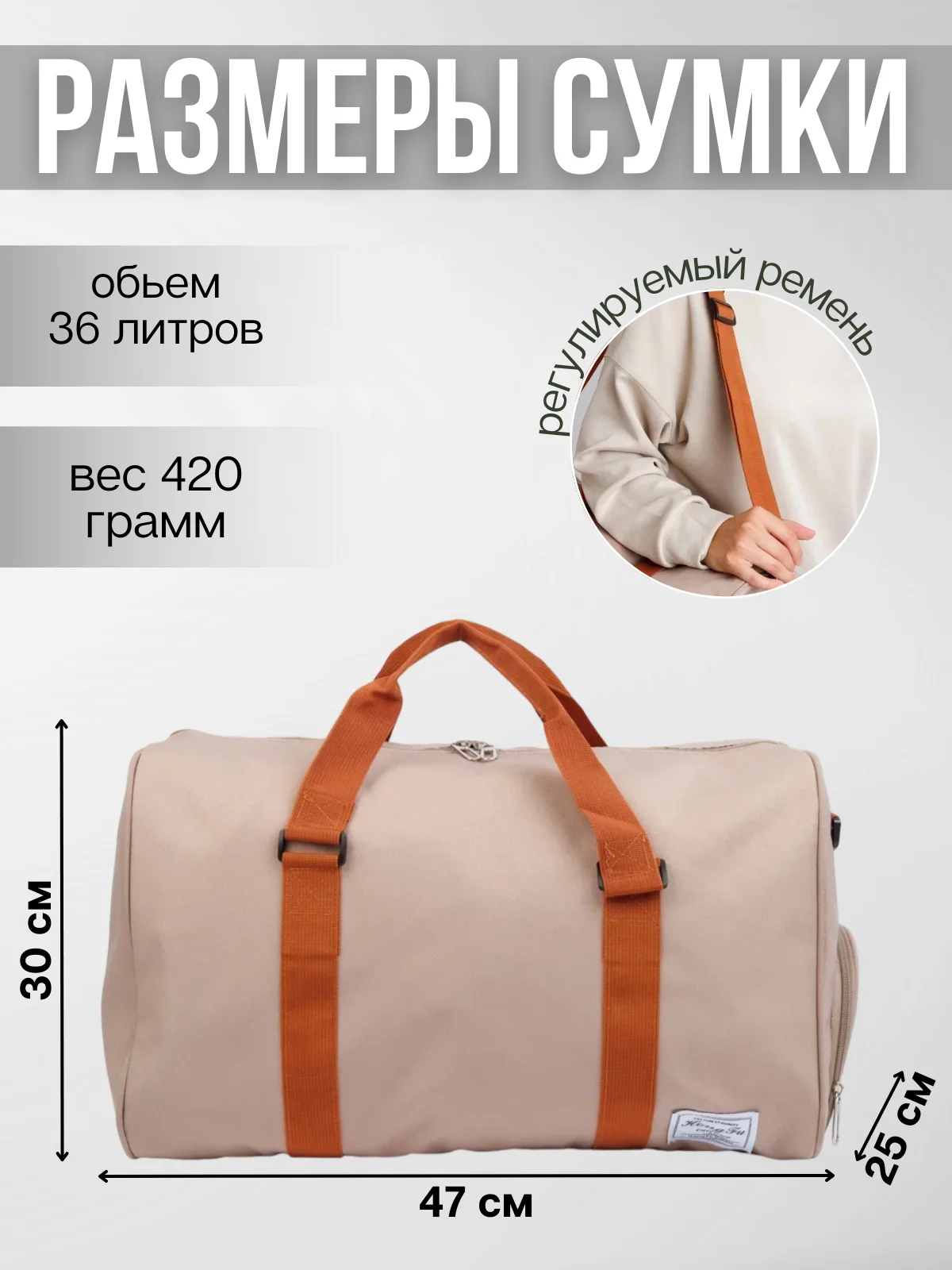 Бежевый сумка дорожная, большая