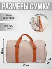 Бежевый сумка дорожная, большая