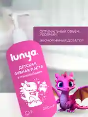 Розовый детская зубная паста LUNYA, клубника, 200 мл