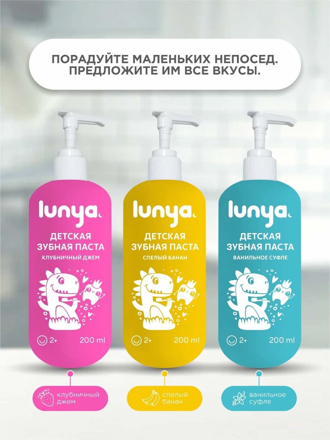 Розовый детская зубная паста LUNYA, клубника, 200 мл