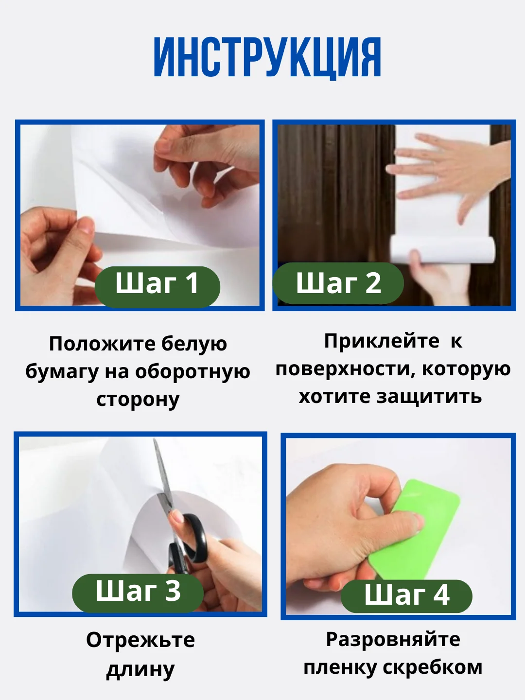 Прозрачная наклейка на диван от кошачьих царапин самоклеящаяся