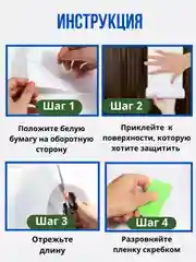 Прозрачная наклейка на диван от кошачьих царапин самоклеящаяся