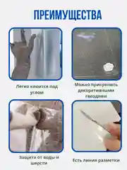 Прозрачная наклейка на диван от кошачьих царапин самоклеящаяся