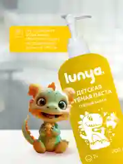 Желтый детская зубная паста LUNYA, клубника, 200 мл