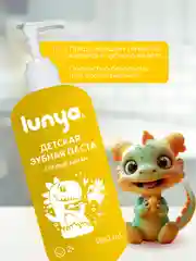 Желтый детская зубная паста LUNYA, клубника, 200 мл