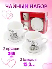 Кружки с блюдцем в подарочной упаковке Love is, 2 пары, фарфор