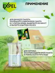 Бактерии для септика, туалетов и ям, 8 шт
