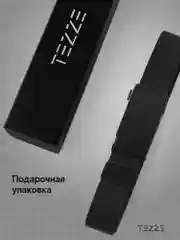 Ремень текстильный, тканевый