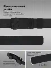 Ремень текстильный, тканевый